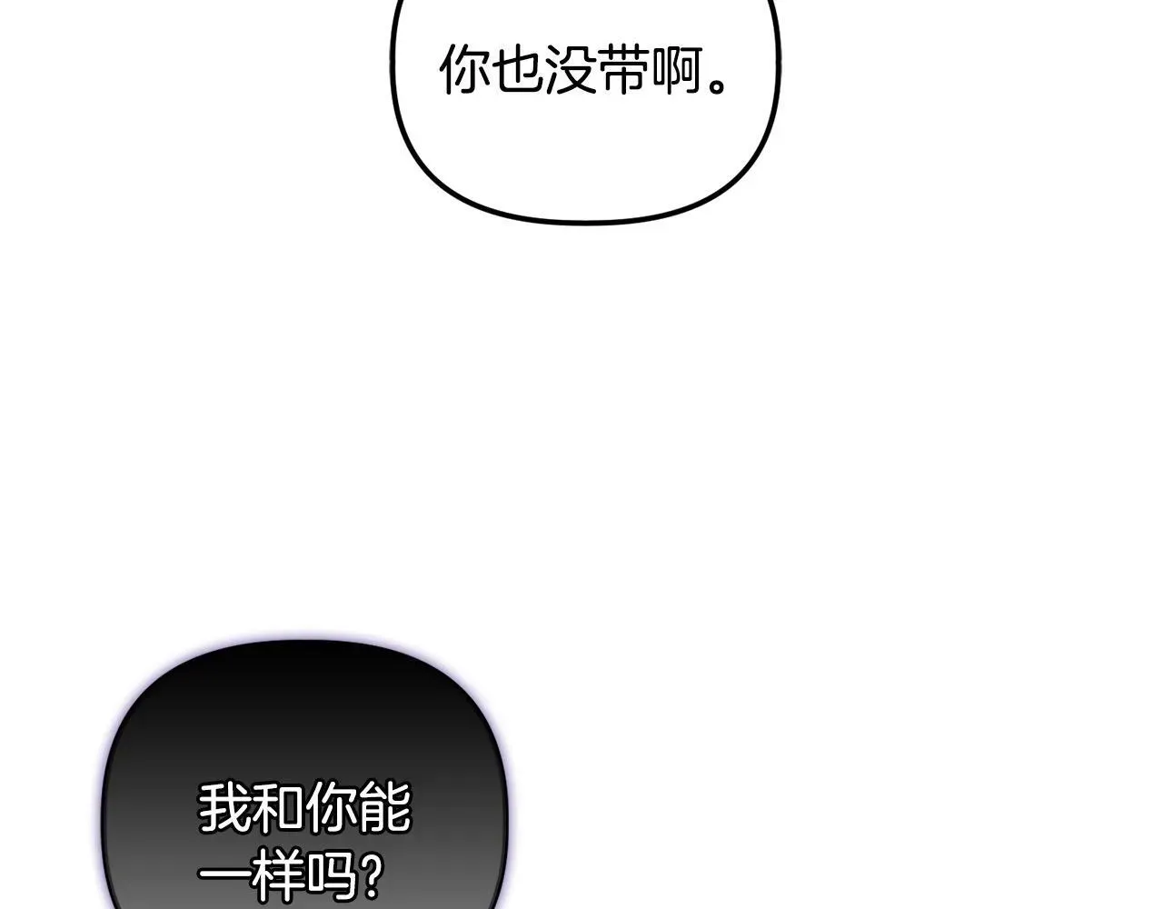 安洁莉卡：不一样的夫人 第25话 产生误会 第126页