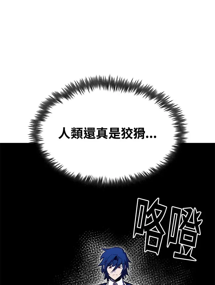 转世定律 第69话 第126页