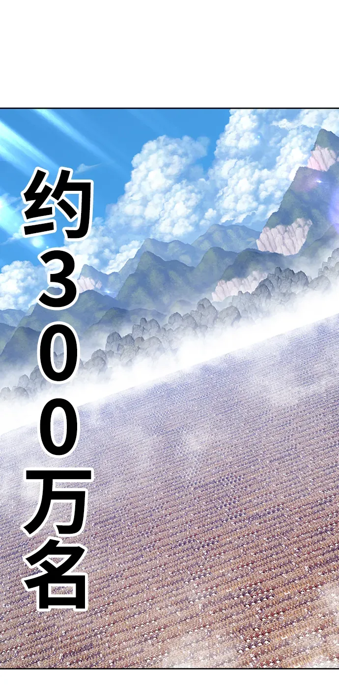 99强化木棍 [第3话] 1vs3000000 第126页