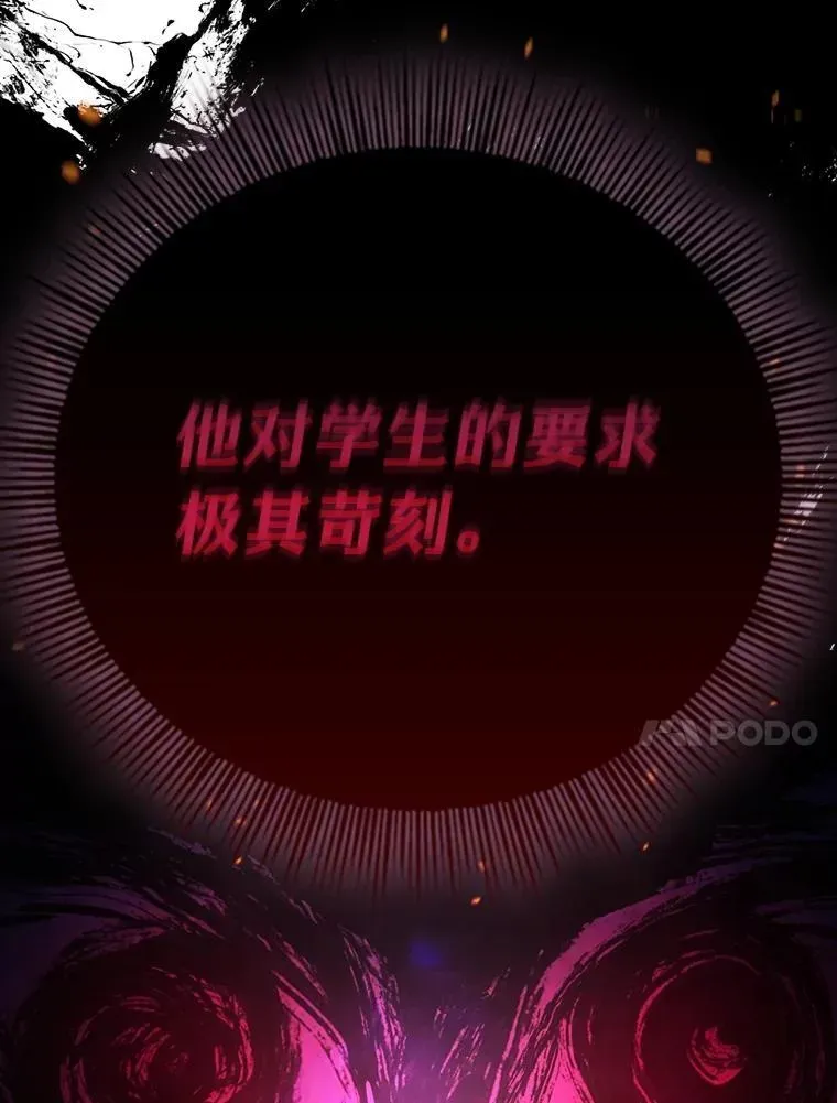 厌学魔法师想毕业 99.压制 第126页