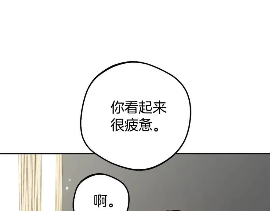 反派少女被爱意围绕 第73话 自恋 第126页