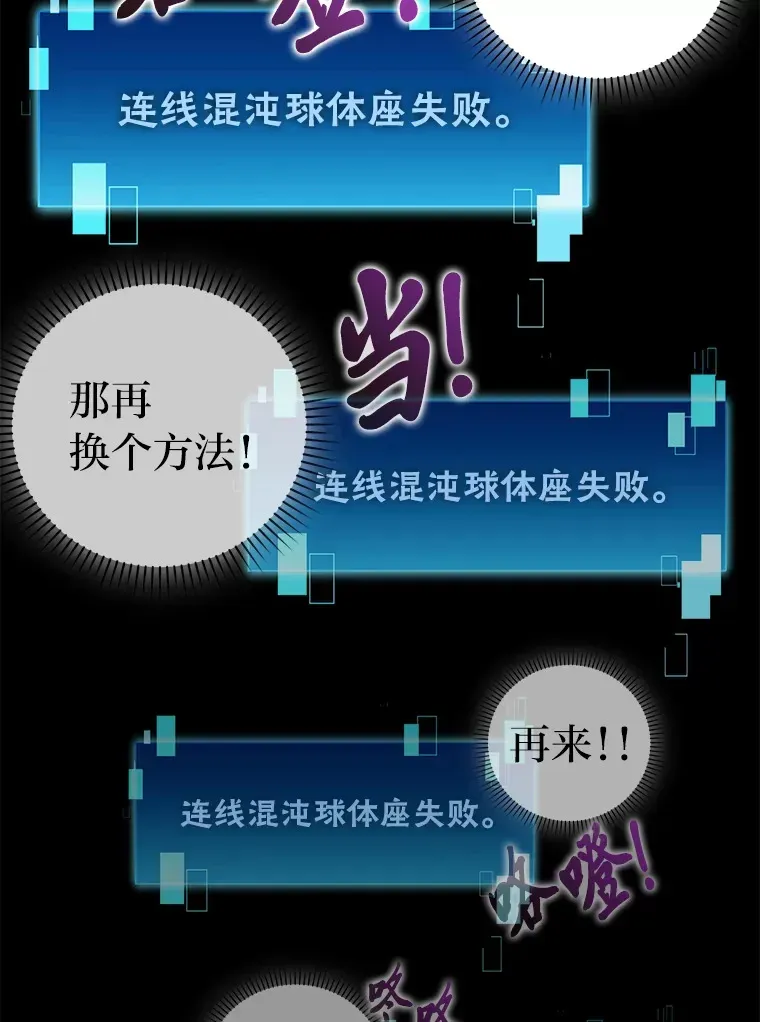 勇士非也, 魔王是也 45.憎恶战士来两位 第127页