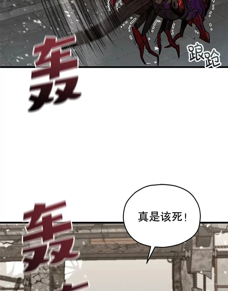 不灭玩家的轮回 63.魔人？ 第126页