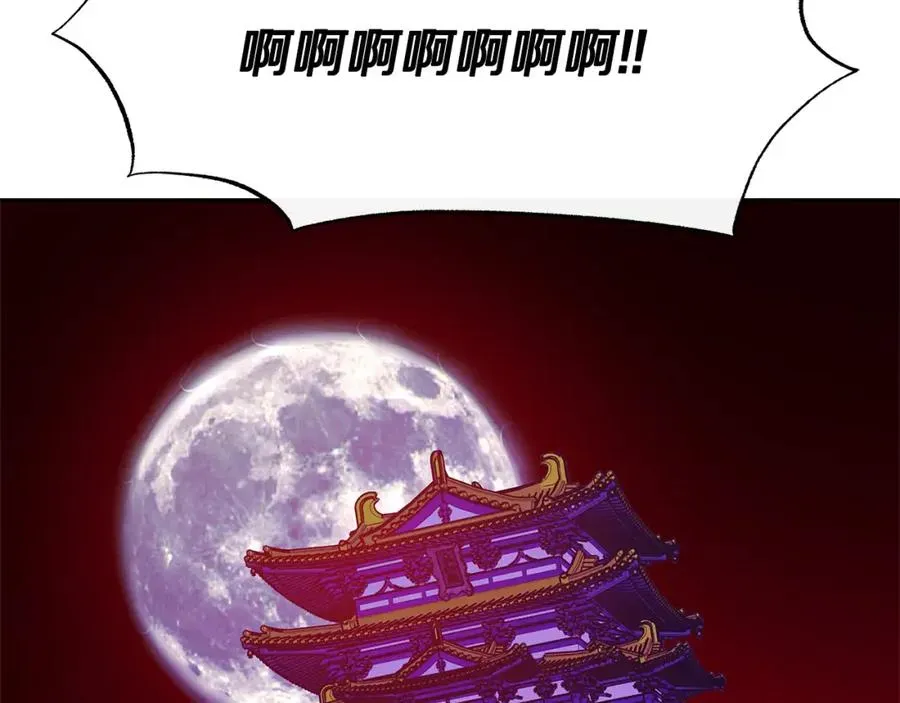 修罗的恋人 第77话 太子登基 第126页