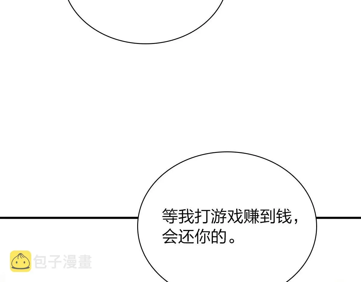 我家老婆来自一千年前 24 第127页