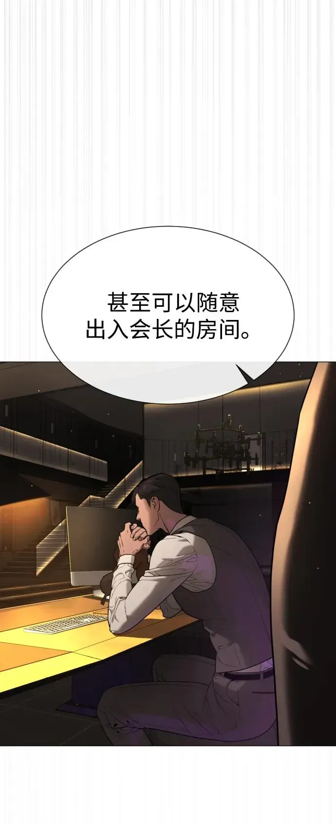 杀手巴德罗 [第43话] 帮手的真实身份 第127页