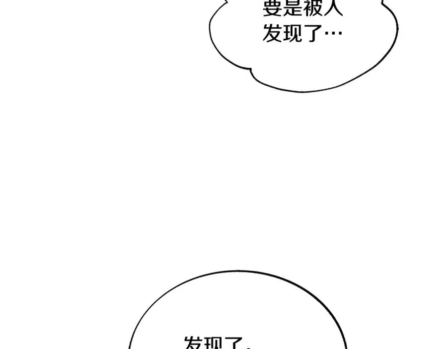 修罗的恋人 第75话 回归平静 第128页