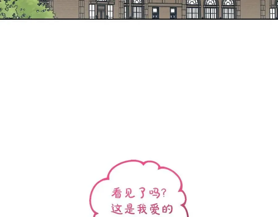 反派少女被爱意围绕 第69话 不得了的关系 第127页