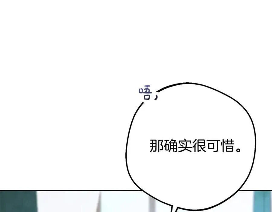 反派少女被爱意围绕 第74话 打坏蛋 第127页