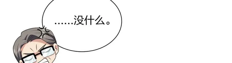 我家老婆来自一千年前 203 第127页