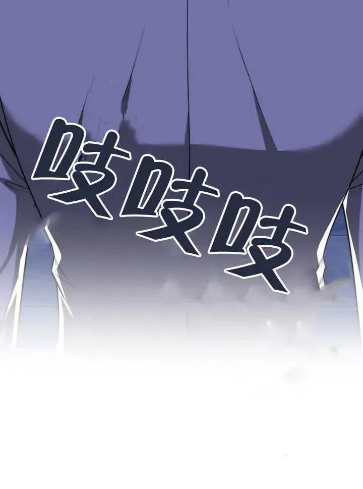 黑曜石的新娘 第54话 第127页