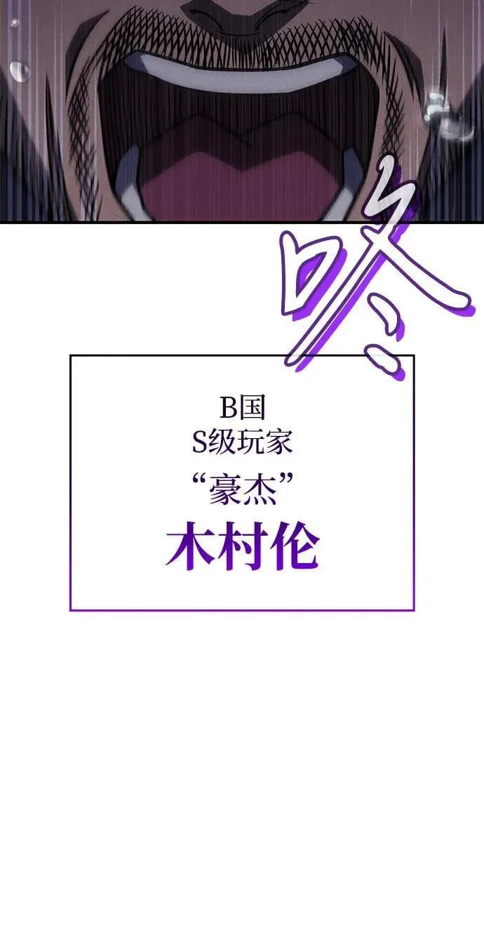 以王之力重生 第51话 第127页