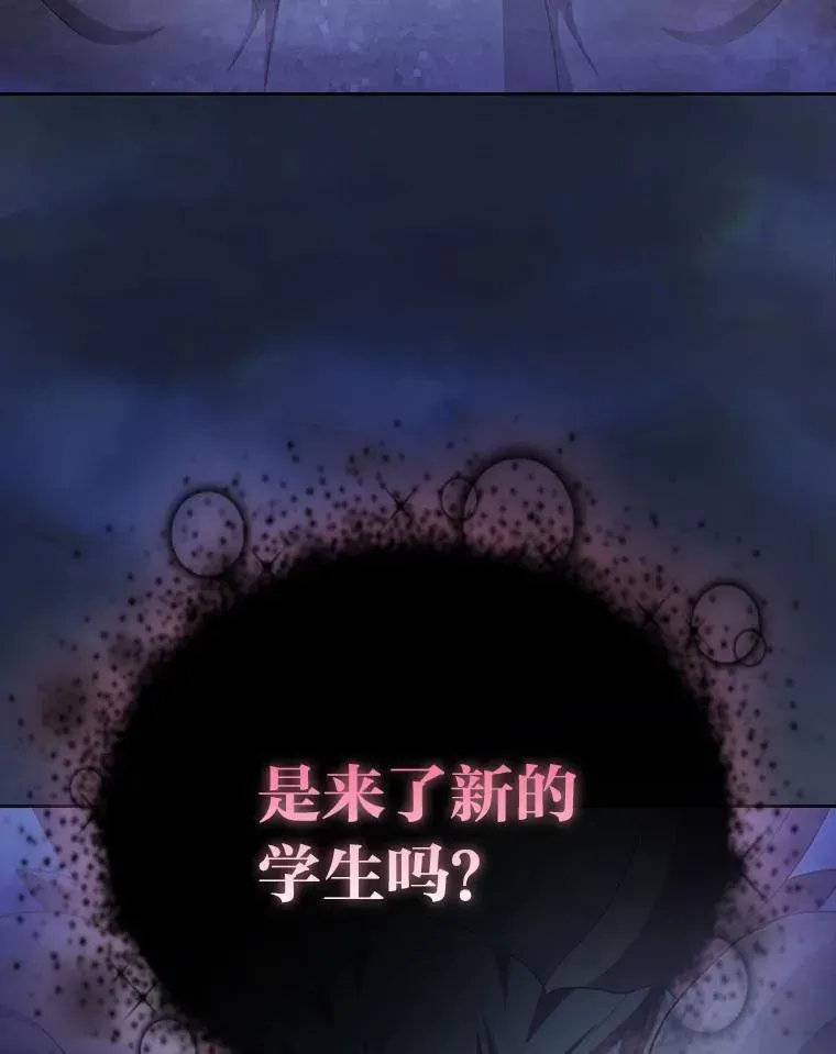 厌学魔法师想毕业 101.图坦塔的报恩 第127页