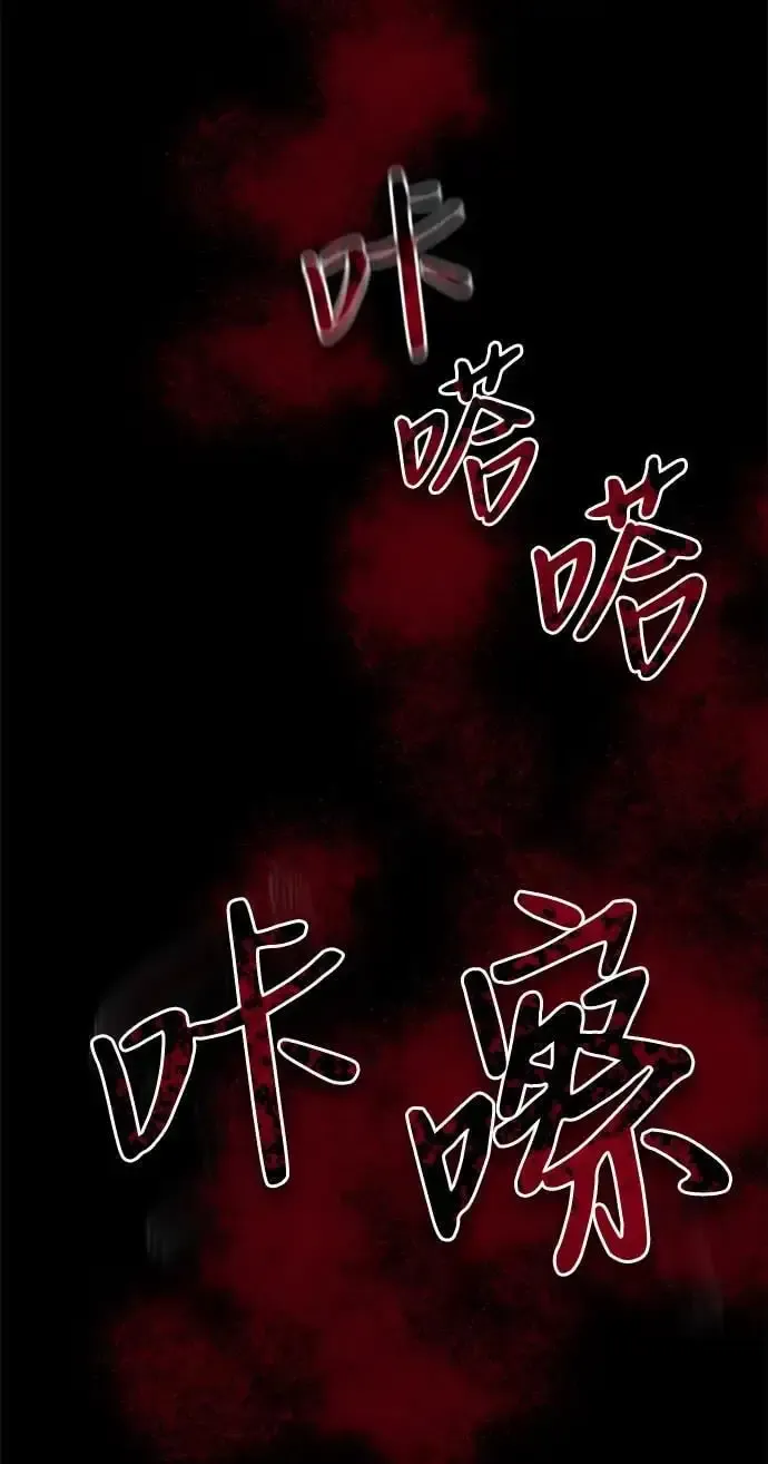 身患绝症的天才黑暗骑士 第23话 第127页