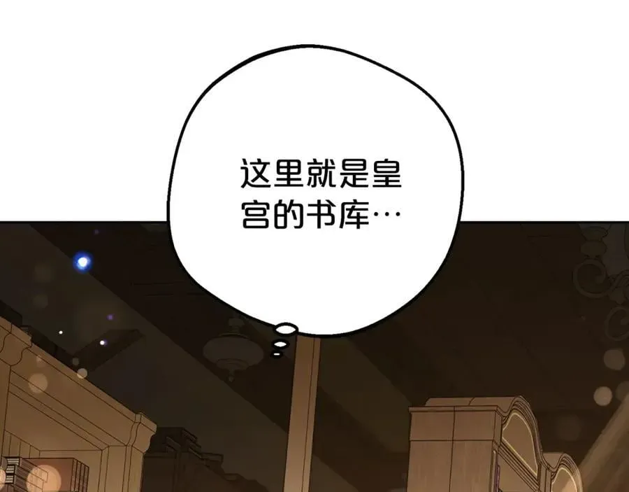 反派少女被爱意围绕 第71话地人才考试 第127页