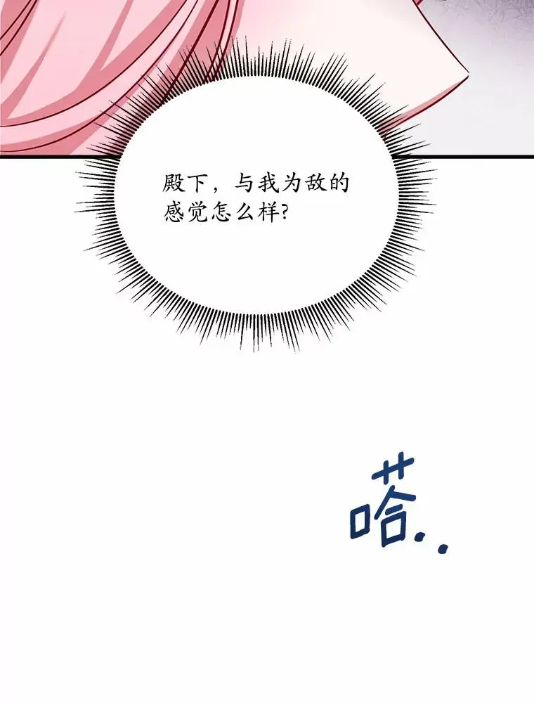 解除婚约的代价 4.意外受伤 第127页