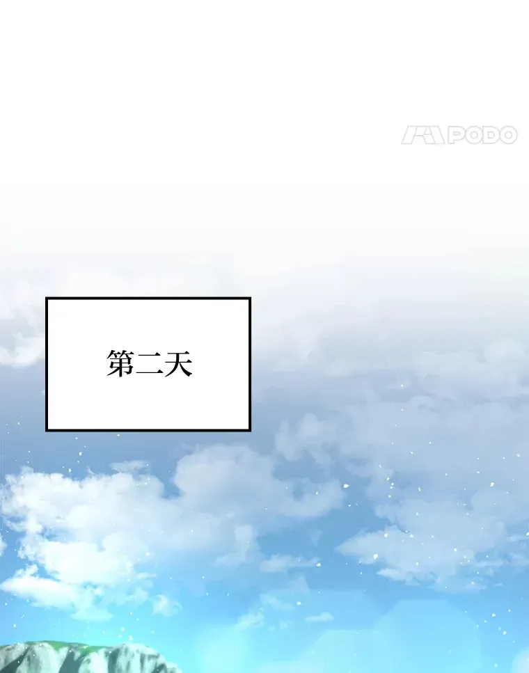 勇士非也, 魔王是也 39.拍卖会巧遇宿敌 第127页