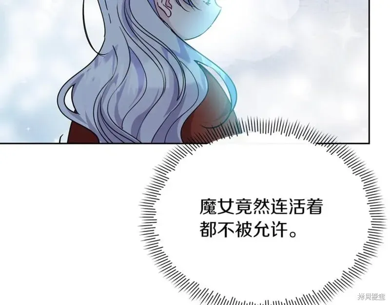 当女巫的女儿解除了男主的诅咒 第31话 第127页