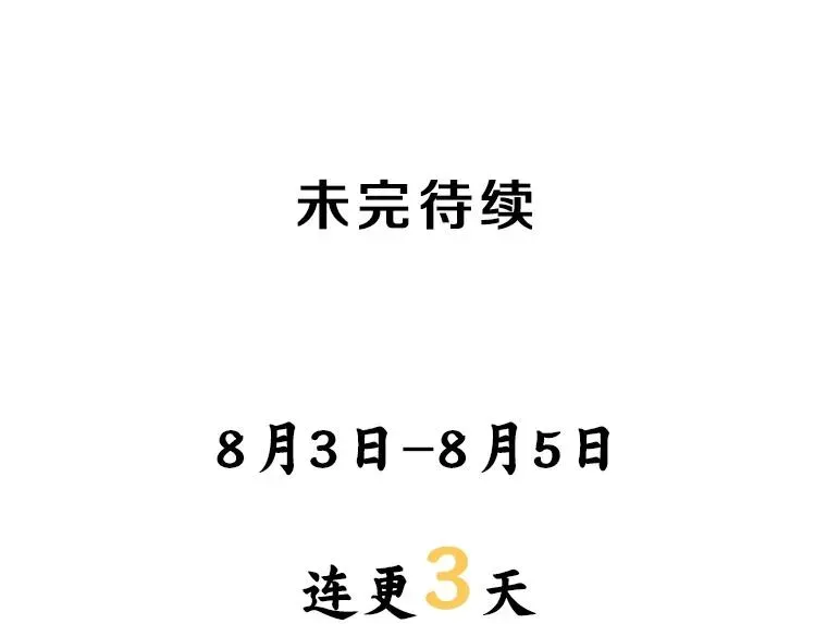 我独自使用咒语 48.骷髅德鲁克 第127页