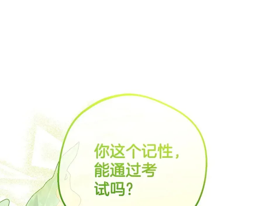 反派少女被爱意围绕 第67话 这是我的荣幸 第127页