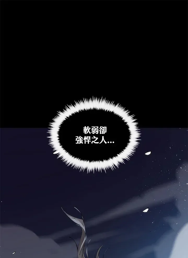 转世武林当大夫 第64话 第127页