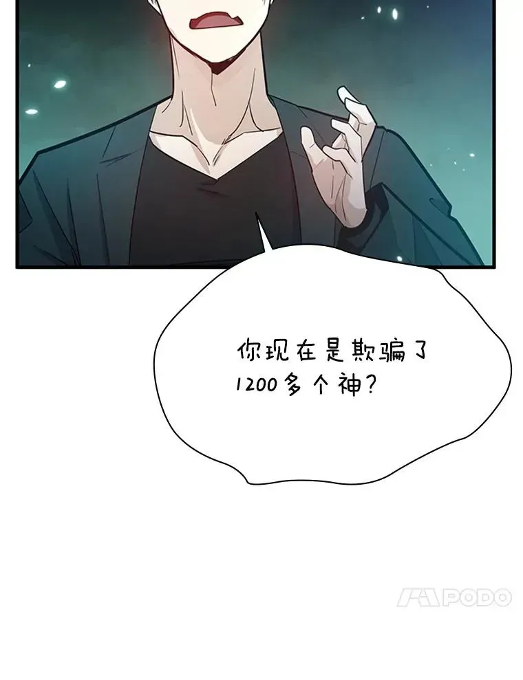 新手关卡太难了 159.创造权能 第128页