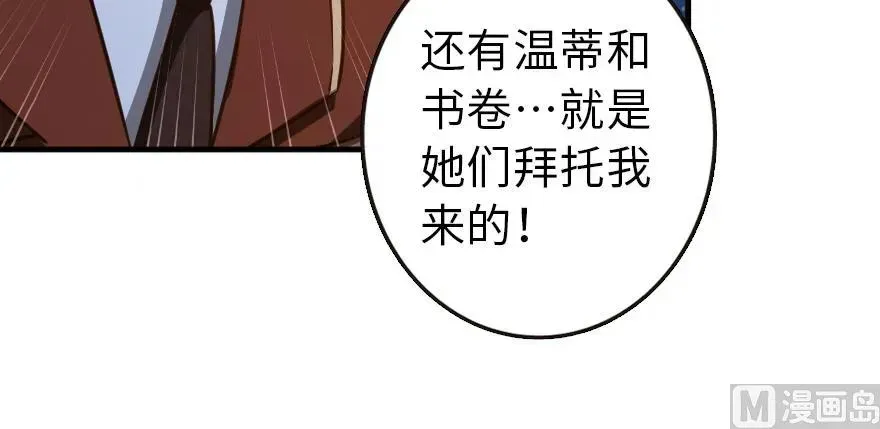 放开那个女巫 98 灰烬 第128页