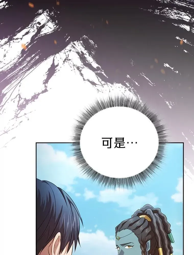 厌学魔法师想毕业 99.压制 第128页