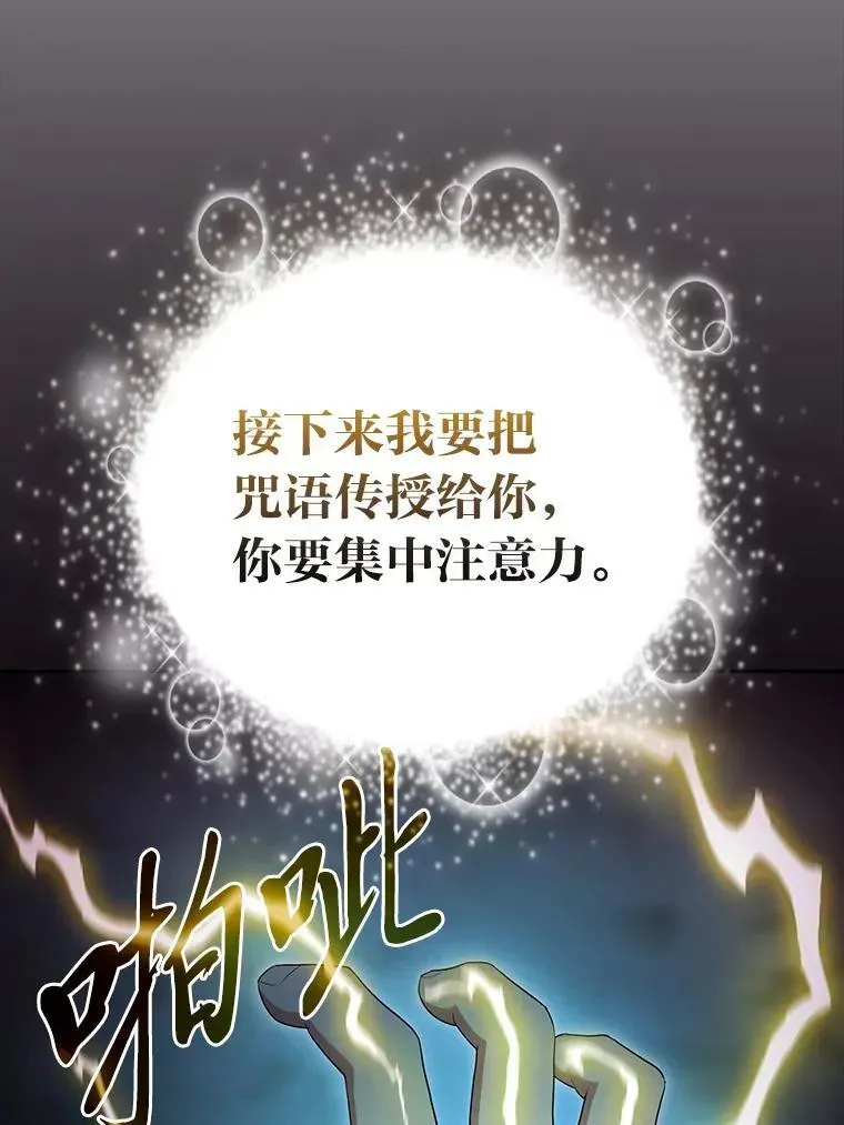 厌学魔法师想毕业 98.精灵魔法 第128页