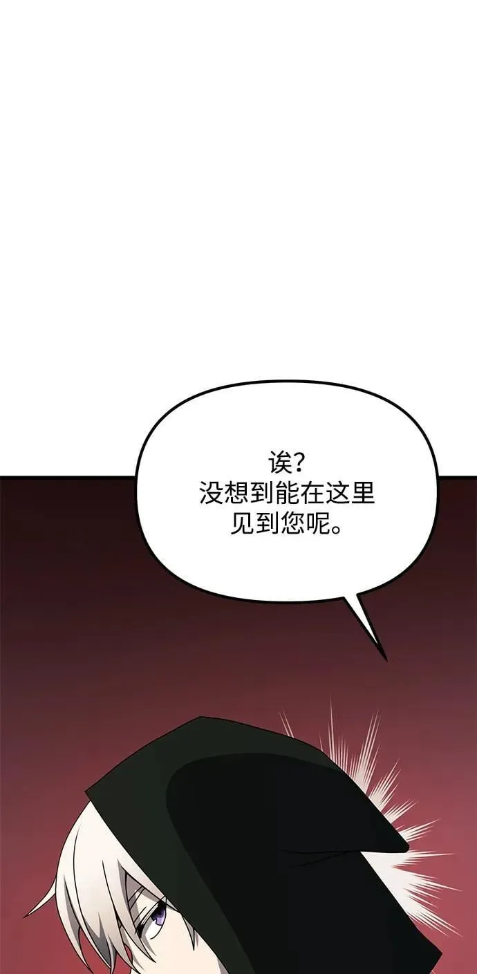 身患绝症的天才黑暗骑士 第56话 第128页