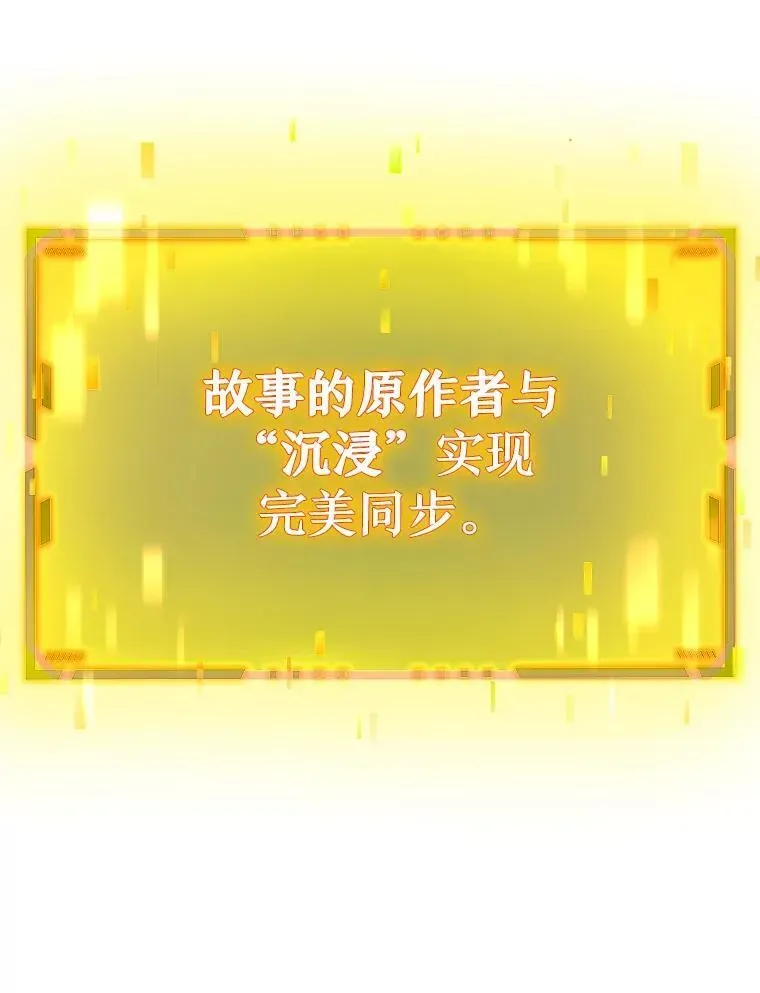 神级英雄们的继承者 19.噩梦之夜 第128页