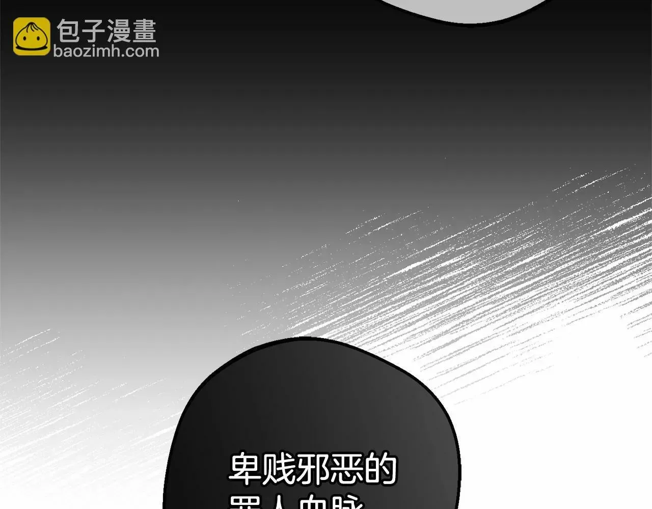 反派少女被爱意围绕 第10话 卑贱的血脉 第128页