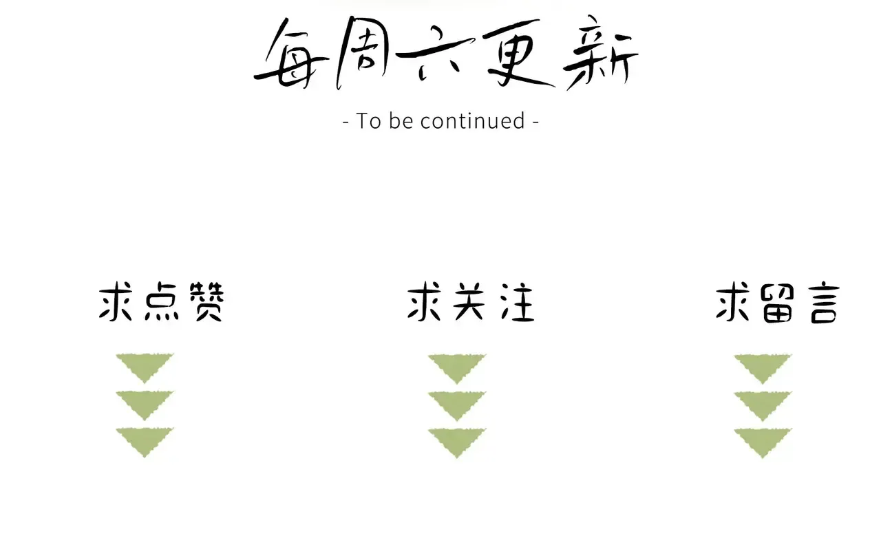 诱敌深入 43 以他为重 第128页