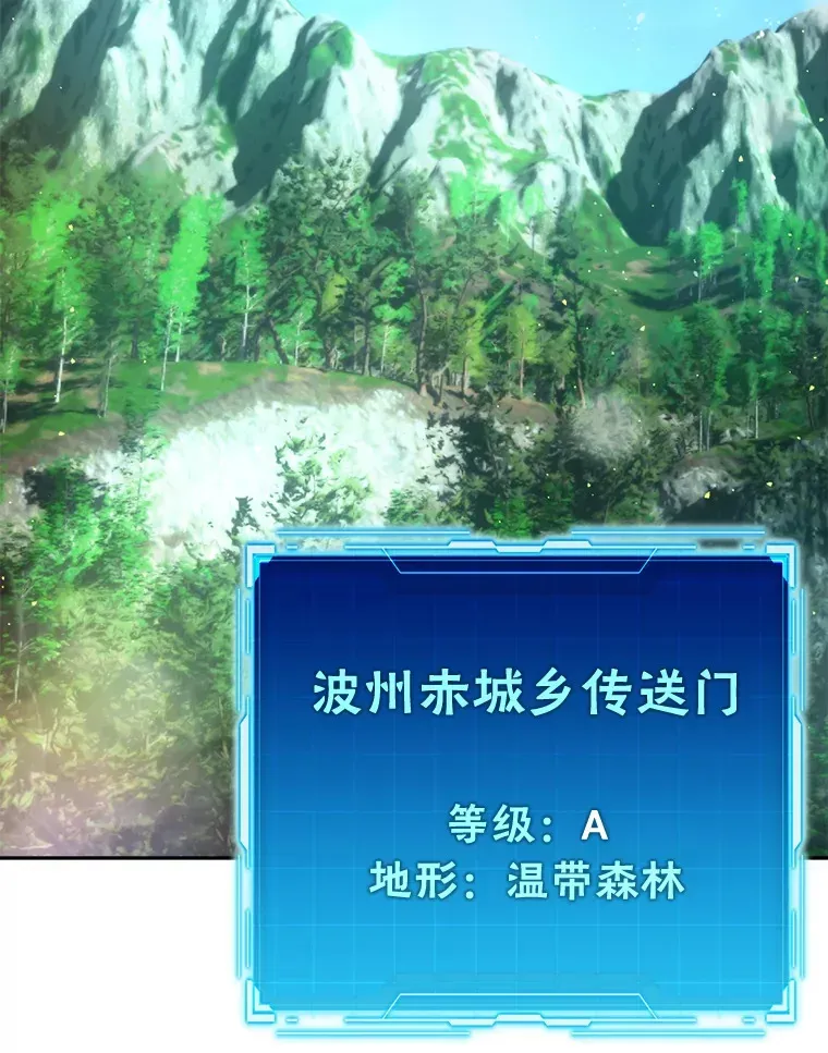 勇士非也, 魔王是也 39.拍卖会巧遇宿敌 第128页