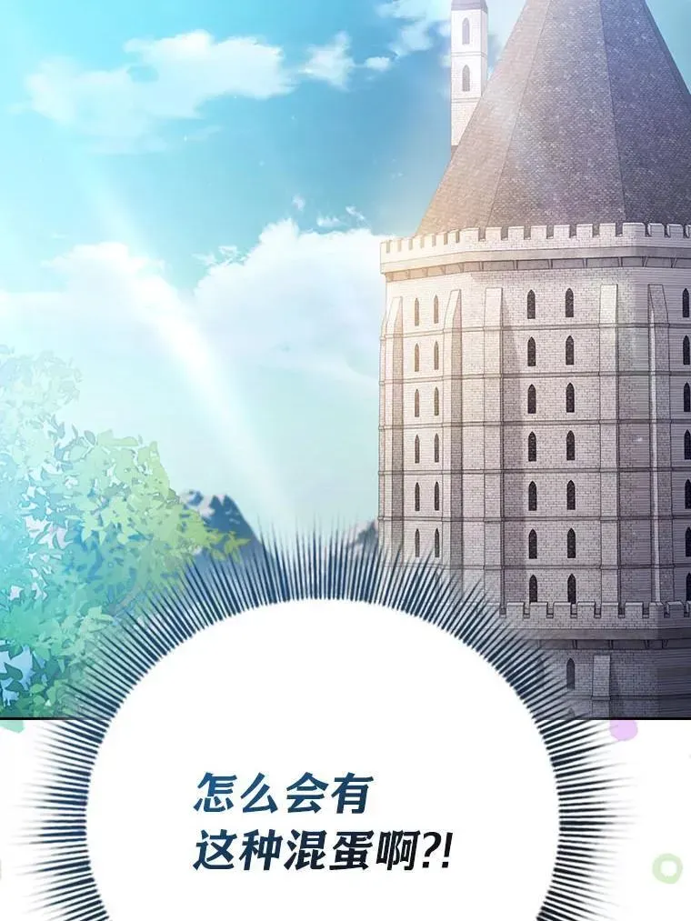 厌学魔法师想毕业 89.被逼无奈 第128页