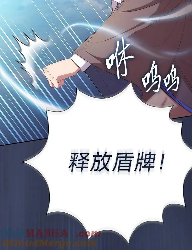 厌学魔法师想毕业 103.横渡湖泊 第129页