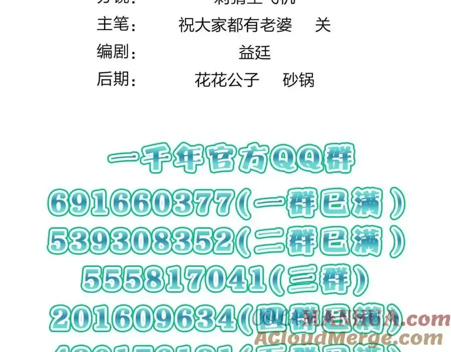 我家老婆来自一千年前 223 第129页