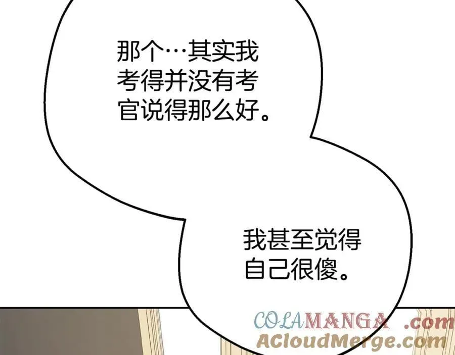 反派少女被爱意围绕 第73话 自恋 第129页