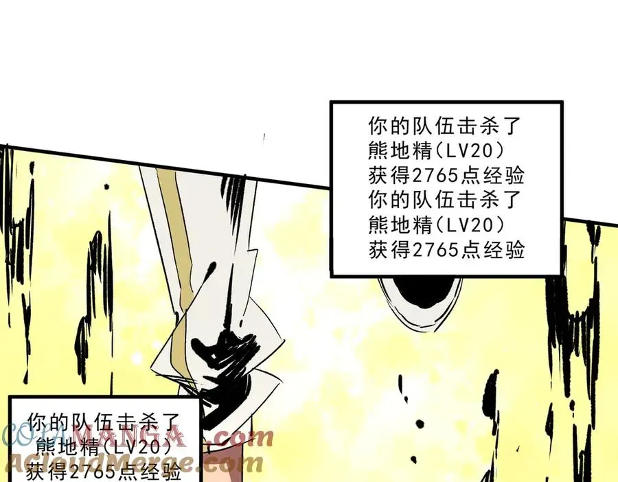 天生毒奶，我诅咒了全世界！ 第7话 更换主力，病毒笼罩一切！ 第129页