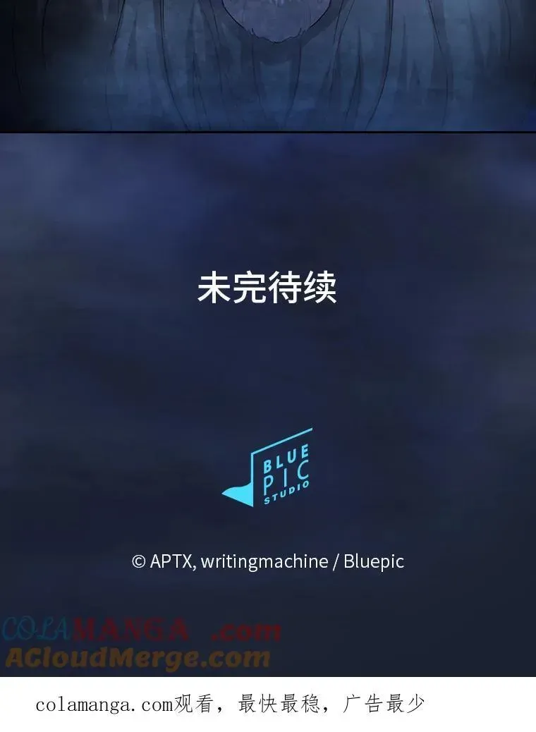 厌学魔法师想毕业 101.图坦塔的报恩 第129页