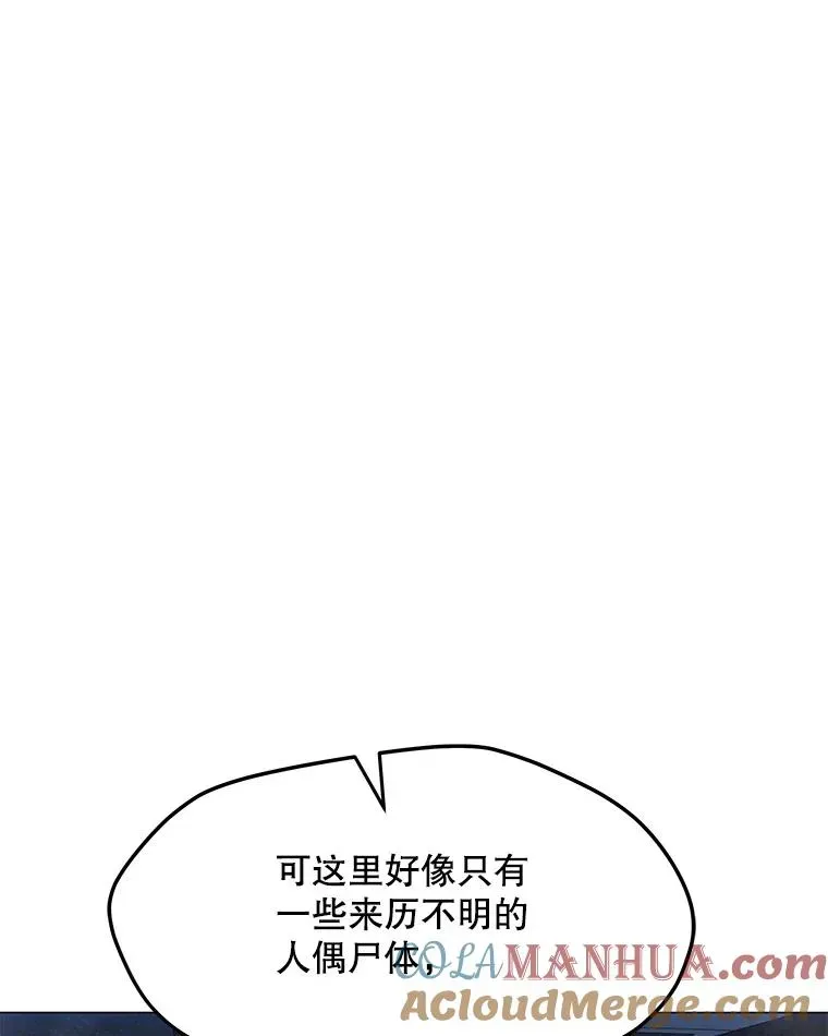 我独自使用咒语 60.太和公会 第129页