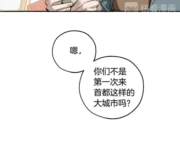 成为伯爵家的废物 第49话 辛苦了 第129页