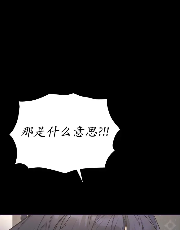 我可以除掉你吗，陛下 33.要来见我？ 第129页