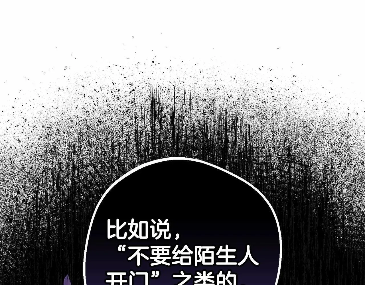 反派少女被爱意围绕 第29话 可爱少女的冬装竟然如此可爱！ 第129页