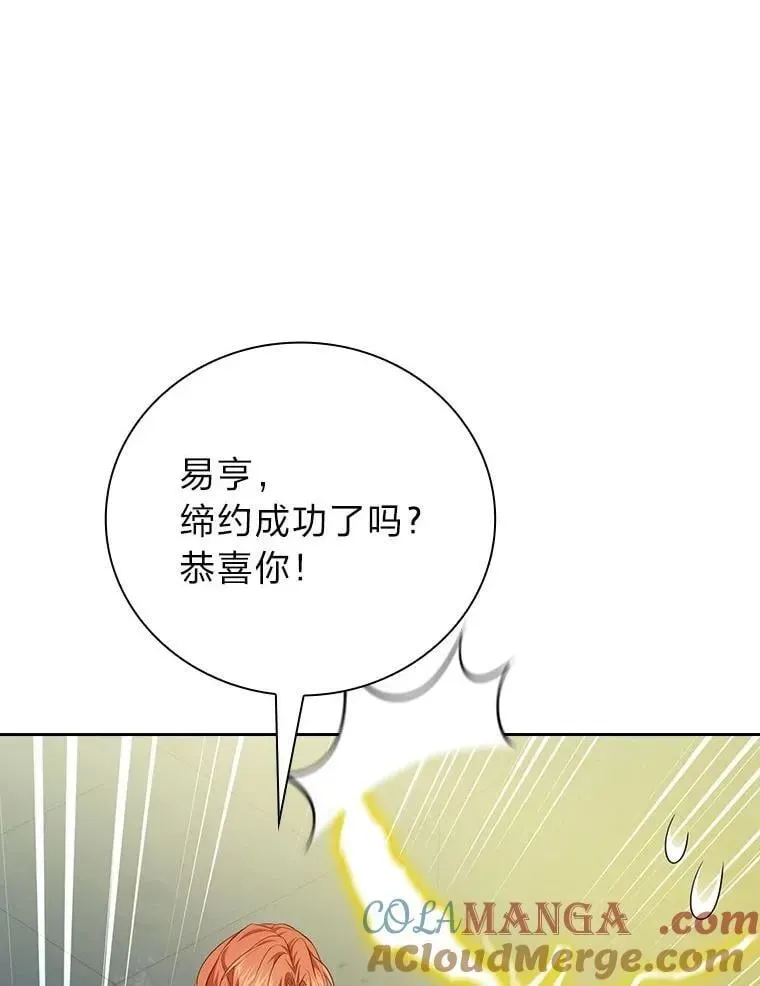 厌学魔法师想毕业 95.成功缔约 第129页