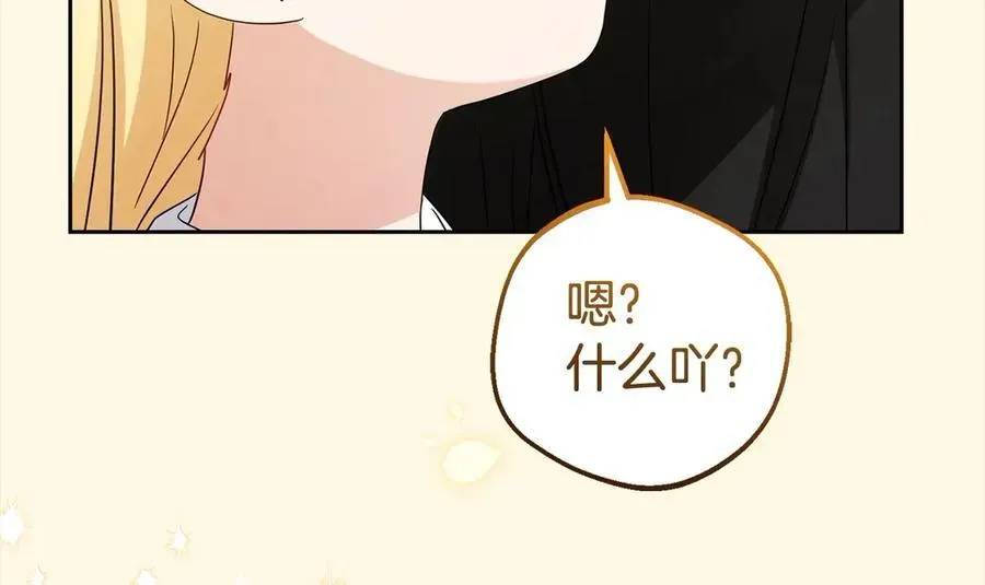 反派少女被爱意围绕 第59话 想让你幸福 第130页