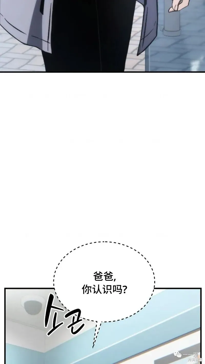 满级玩家的第100次回归 第18-19话 第130页