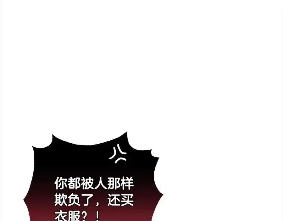 反派少女被爱意围绕 第50话 因为哥哥很高大啊！ 第130页