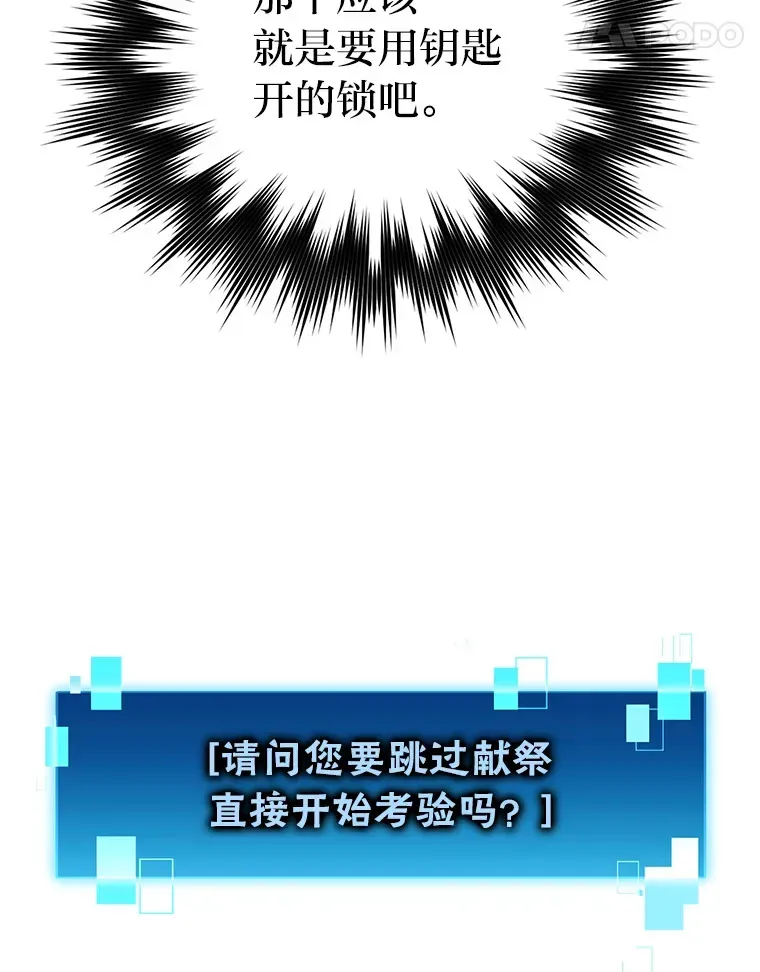 勇士非也, 魔王是也 23.非为正义 第130页