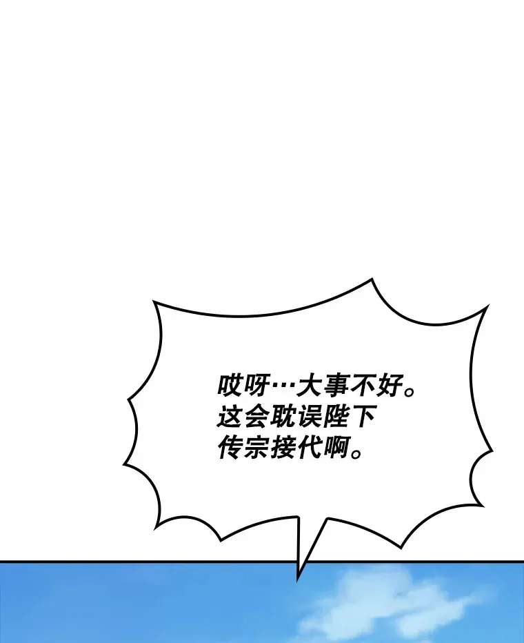 SSS级隐藏大佬 48.签合同（2） 第130页